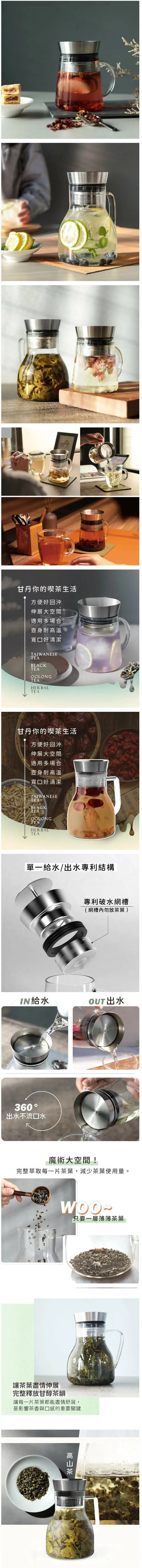 台灣製造 Driver甘丹茶壺｜出水專利結構｜沖茶｜可使用微波爐加熱           {8月2截單;預計10-14 工作天發貨}