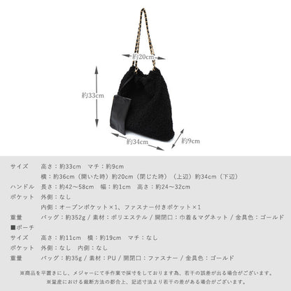日本JP直送   貴賓犬款 Boa 鏈條包，秋冬肩背包｛10月30截單;預計10-14 工作天發貨｝