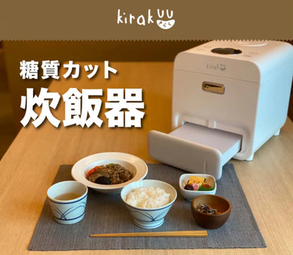 日本Kirakuu減醣電飯煲丨減醣飲食丨健康丨家用電器丨付款後 3-5 個工作天發貨