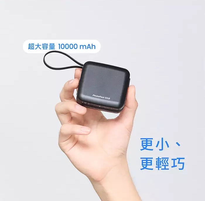 台灣Photofast mini 固態行動電源｜輕巧｜極速｜安全｜3C認證{8月2截單;預計10-14 工作天發貨}