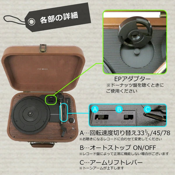 日本JP直送   CICONIA 充電式唱片機 TE-1060RE  {10月30截單;預計10-14 工作天發貨}
