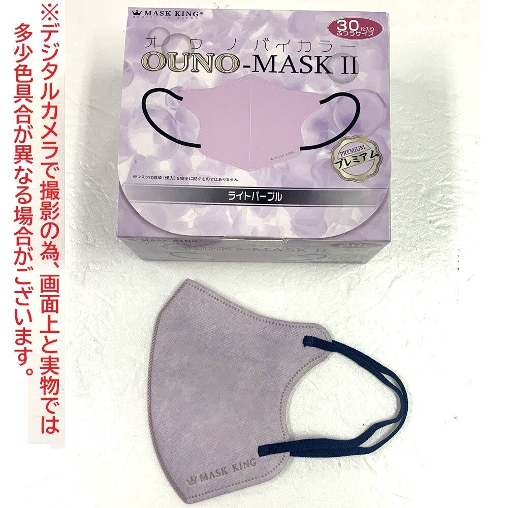（（現貨））日本[新感覺 + 超輕量] MASK KING 3D 立體 3 層無紡布雙色口罩 30 張一盒