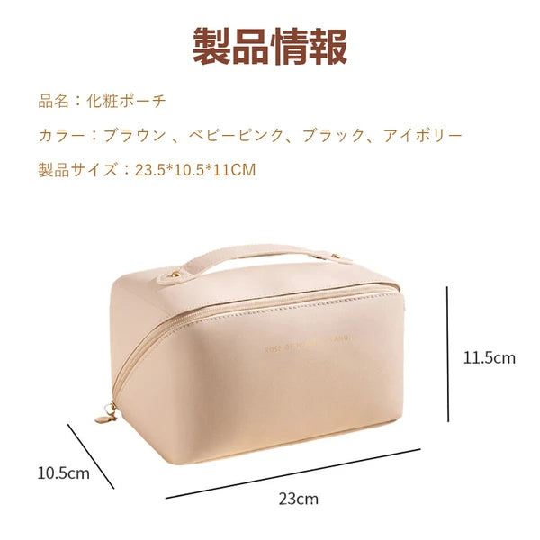 （（現貨））日本送化妝袋大容量功能性袋配件隔層可愛化妝袋旅行袋