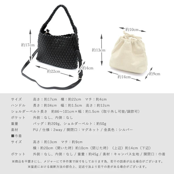 （（現貨））日本[合成皮革] [針織包] 網布迷你包附小袋